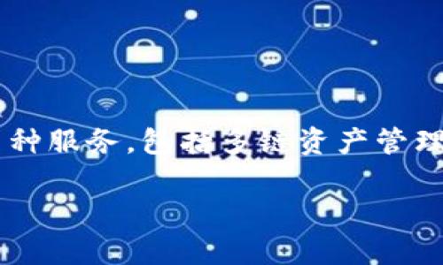 截至我最后的知识更新（2023年10月），TP钱包（TokenPocket钱包）并没有完全开源。这款钱包在数字货币和区块链领域广受欢迎，提供多种服务，包括多链资产管理、去中心化交易所（DEX）访问、DApp浏览等。不过，TP钱包的源代码和具体实现并没有公开，用户只能通过其官方网站或应用商店下载使用。

请注意，由于技术发展迅速，情况可能会有所变化。如果你需要最准确的信息，建议访问TP钱包的官方网站或查看其社交媒体渠道。
