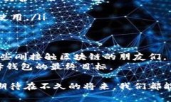    imToken钱包官方下载：专家揭秘独家秘诀，安全