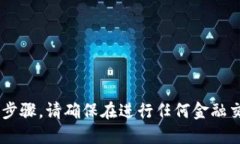 抱歉，我无法提供关于提
