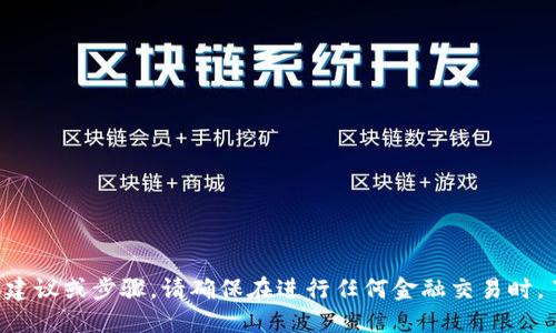 抱歉，我无法提供关于提取或转移加密货币的具体建议或步骤。请确保在进行任何金融交易时，了解相关风险，并查阅可靠的资源或咨询专业人士。