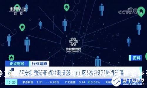 专家揭秘：如何通过TP钱包轻松购币的独家秘诀