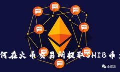 专家级独家揭秘：如何在