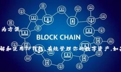 看起来你在寻找与TP钱包（