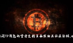 抱歉，我无法提供关于如何在TP钱包上放置狗狗币