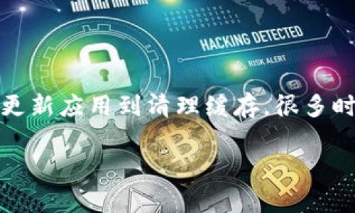 关于“TP钱包突然打不开”的问题，这里有一些可能的原因和解决方案供您参考。

### 常见原因

1. 应用程序故障
说真的，这可能是最常见的原因之一。有时候，应用的后台进程出现了故障，可能是由于系统更新或者其他应用的干扰。这种情况下，您可以尝试重启一下手机，看看能否解决问题。

2. 网络问题
TP钱包需要良好的网络连接才能正常工作。如果您的网络信号不佳，或者Wi-Fi和数据连接都有问题，钱包可能会无法打开。可以尝试切换到不同的网络，看看效果如何。

3. 应用更新
如果您最近没有更新TP钱包的应用程序，可能也是导致打不开的一个原因。开发者会定期推出新的版本，以修复 bugs 和提升性能。如果您发现应用无法打开，可以去应用商店检查是否有最新版本。

4. 存储空间不足
手机存储空间不足也可能导致应用无法正常运行。您可以检查一下您的手机存储情况，如果快满了，可以清理一些不需要的应用或文件，给TP钱包留出足够的运行空间。

5. 设备兼容性
某些老旧设备可能与新版本的应用不兼容，这也可能导致应用无法打开。如果您的手机较旧，考虑换一部新手机，或者尝试在其他设备上打开TP钱包应用。

### 解决方案

1. 重启设备
这种方法简单又有效，很多时候重启设备可以解决一切问题。如果TP钱包打不开，不妨尝试将手机关机再开机，重新启动应用程序。

2. 检查网络连接
确保您连接到稳定的网络，无论是 Wi-Fi 还是数据网络。可以试试打开其他应用，看看它们是否能正常使用，如果所有应用都有问题，说明可能是网络的问题。

3. 更新应用
如果您的TP钱包应用未更新，尽快去应用商店更新到最新版本。很多时候，开发者会在更新中修复前一版本中的问题。

4. 清除缓存
在手机设置中找到TP钱包，清除它的缓存和数据。这简直就是给应用做了一个“清空重启”，往往可以解决很多由于缓存问题导致的故障。

5. 重新安装应用
若以上方法都没有效果，可以考虑卸载TP钱包，然后重新安装。这样可以保证您使用的是最新的应用，并解决潜在的兼容性问题。

### 其他注意事项

1. 备份重要信息
在尝试任何解决方案之前，如果您在TP钱包中存有重要信息或资产，务必备份好。安全第一，不要轻易尝试高风险的操作。

2. 联系客服
如果以上方法都无法解决问题，不妨联系TP钱包的客服。他们会提供专业的技术支持或给出具体的解决方案。

3. 确认钱包安全性
在使用任何钱包之前，您一定要确认它的安全性。选择官方来源下载应用，避免使用来路不明的APK，以防止虚假软件带来的安全隐患。

### 总结

TP钱包突然打不开的问题可能有很多种原因，但通常解决方法也相对简单。从检查网络、更新应用到清理缓存，很多时候我们都能找到合适的方法来解决问题。如果问题依旧存在，不妨积极寻求客服的帮助。

希望以上内容对您有所帮助，有什么不明白的地方可以再问我哦！