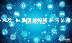 冷钱包是一种用于安全存储加密货币的工具，它