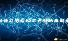   区块链数字钱包的专家独家秘诀：如何安全有效