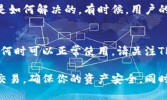 如果你的TP钱包升级后无法