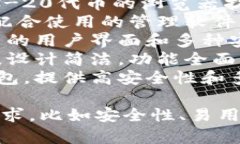 区块链钱包软件有很多，