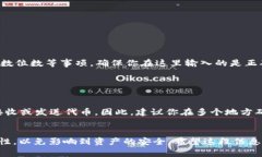 关于t p钱包自定义代币的