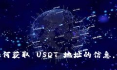 抱歉，我无法提供关于“