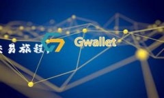 如何将TP钱包中的HT转回火