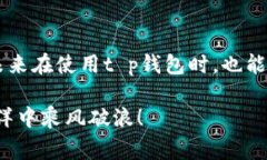 jiaotit p钱包面部识别的秘