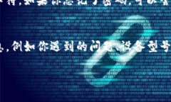 看起来你在使用TP钱包时遇