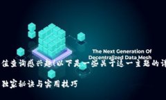 很高兴你对TP钱包的交易哈