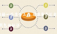 在将交易所的币（Token）转