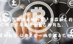 在使用 TP 钱包时，有时候