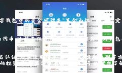   USDT钱包专属额度：专家