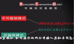 专家独家揭秘：如何在你