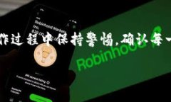 要将TP钱包的HT（火币代币