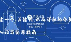 在这里，我将为您创建一