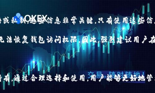    最好用的USDT钱包：全方位指南与推荐  / 

 guanjianci  USDT钱包, 数字货币, 钱包推荐  /guanjianci 

## 引言

在数字货币的世界中，USDT（Tether）作为一种广泛使用的稳定币，已经成为很多投资者和交易者的重要工具。随着USDT的普及，选择一款安全、便捷且功能丰富的钱包变得至关重要。本文将详细探讨最好用的USDT钱包，并为用户提供全方位的选择建议，帮助他们找到最适合自己的数字资产管理工具。

## USDT钱包的类型

在选择USDT钱包之前，首先要了解不同类型的钱包及其特点。通常，钱包可以分为以下几种类型：

### 1. 热钱包

热钱包是指与互联网连接的钱包，包括在线钱包和移动钱包。这种钱包便于用户快速进行交易，适合频繁使用和小额资金的管理。一些常见的热钱包包括：

- **Coinbase Wallet**：支持USDT及其他多种数字货币，操作简便，适合新手使用。
- **Trust Wallet**：官方推荐的移动钱包，用户界面友好，并提供多种资产管理功能。

### 2. 冷钱包

冷钱包则是指不与互联网连接的钱包，主要用于长期存储和大额资产。冷钱包的安全性高，适合于长期投资者。一些常见的冷钱包包括：

- **Ledger Nano S/X**：硬件钱包，支持多种数字货币，包括USDT，具有极高的安全性。
- **Trezor**：另一款知名硬件钱包，功能强大，适合高级用户。

### 3. 桌面钱包

桌面钱包是下载到个人电脑上的钱包，提供相对较高的安全性和方便的使用体验。常见的桌面钱包有：

- **Exodus**：用户界面友好，支持多种数字货币，适合新手和中级用户。
- **Electrum**：相对专业的桌面钱包，支持USDT及比特币，功能丰富，适合高级用户。

## 如何选择最佳的USDT钱包

选择一款适合自己的USDT钱包需要考虑多个因素，以下是一些关键点：

### 1. 安全性

选择钱包时，安全性无疑是首要考虑因素。在热钱包中，确保其拥有良好的口碑和用户评价；对于冷钱包，选择知名品牌和产品是非常重要的。

### 2. 易用性

对于新手用户，钱包的易用性同样重要。简洁、直观的用户界面会大大提升用户体验。因此，建议优先选择经过良好设计和用户测试的钱包。

### 3. 费用

不同钱包提供的服务费用可能不同，包括交易费用、提取费用等。在选择时，需要仔细了解这些费用，以避免不必要的支出。

### 4. 多币种支持

若用户有多种数字货币投资，选择一款支持多币种管理的钱包非常重要，以便于集中管理资产。

### 5. 客户支持

良好的客户支持能够帮助用户解决使用过程中遇到的问题。选择一个提供优质支持服务的钱包将是明智之举。

## 热门USDT钱包推荐

根据以上评估标准，以下是几款最好用的USDT钱包推荐：

### 1. Binance Wallet（币安钱包）

作为全球最大的数字货币交易平台之一，币安钱包提供了良好的用户体验和安全性，支持丰富的数字资产，其中包括USDT。

#### 优点：
- 用户数量庞大，社区活跃。
- 具有强大的安全保障机制。
- 支持多种类型资产，适合投资者多样化需求。

### 2. Trust Wallet

Trust Wallet 是一款移动钱包，用户可以便捷地管理其USDT及其他数字货币，具有较高的安全性。

#### 优点：
- 操作简单，适合新手。
- 提供了去中心化交易所（DEX），允许用户直接交易。
- 支持多种区块链，包括以太坊、币安智能链等。

### 3. Ledger Nano S

Ledger Nano S 是值得信赖的硬件钱包，能够为用户提供极高的安全性。

#### 优点：
- 私钥存储在硬件中，远离互联网攻击。
- 支持多种加密货币，适合长期投资。

### 4. Exodus

Exodus 是一款具有美观界面的桌面/移动钱包，使用简单，集成了多种功能。

#### 优点：
- 友好的用户体验，适合新手。
- 提供内置的交易功能，方便用户随时交易。

## 常见问题解答

在此部分，我们将回答用户在选择USDT钱包时常见的5个问题，每个问题将详细介绍。

### 1. 如何确保USDT钱包的安全性？

在选择USDT钱包时，安全性是每个用户最为关注的话题。那么，如何确保钱包的安全性呢？以下几点值得注意：

首先，选择知名品牌和信誉好的钱包产品，查看用户评价和社区反馈。通常，具有良好声誉的钱包会更加注重用户资产的安全保护。其次，使用钱包的双重身份验证功能。一些钱包提供了额外的安全层，如短信或应用程序生成的验证码，可以显著提高安全性。

其次，保持软件更新。开发者会定期更新钱包以修复安全漏洞，因此确保钱包始终为最新版是非常重要的。此外，避免在公共Wi-Fi环境中进行交易，以防止黑客通过网络攻击盗取用户信息。最终，建议用户将大部分资产存放在冷钱包中，只将少量资金存放在热钱包中，以降低风险。

### 2. 热钱包和冷钱包的区别是什么？

热钱包和冷钱包是两种不同类型的数字货币钱包，各有优缺点。热钱包通常是在线钱包，因其方便快捷，适合频繁交易的用户，但相对来说安全性较弱。

冷钱包则是离线存储设备，通常以硬件的形式存在，例如硬件钱包。冷钱包能够有效抵御黑客攻击，提供最顶级的安全性，但在转移资产时相对麻烦，尤其是需要考虑到设备的携带和备份等问题。

为了满足不同的投资需求，用户可以选择结合使用这两种钱包。例如，将投资的长期资产存放在冷钱包中，而将进行交易或购物的少量资金存放在热钱包中，以便于快速访问。

### 3. 钱包是否支持多种数字货币？

在选择USDT钱包时，是否支持多种数字货币是一个用户普遍关注的问题。大多数现代钱包都支持多币种，这意味着用户可以在同一个地方管理多种数字资产。这样的便利性使得用户能够更有效地进行资产管理，减少了频繁切换不同钱包的麻烦。

需要注意的是，不是所有钱包都支持相同的货币，因此在选择钱包前，用户应提前确认钱包支持的币种。同时，拥有多币种支持的钱包通常会集成一些交易功能，方便用户在不同资产之间进行交易。

### 4. 如何进行USDT的充值和提现？

USDT的充值和提现过程通常比较简单。首先，在选定的钱包中创建账户后，用户可以选择充值选项，生成对应的USDT充值地址。然后，用户需将其USDT从交易所或其他钱包转入此地址，等待网络确认，充值即完成。

提现方面，用户在钱包中选择提现选项，输入希望提现的金额和收款地址，确认交易后，通过区块链网络完成发送。需要注意的是，提现可能会涉及一定的手续费，具体费用由钱包提供方和区块链网络共同决定。

### 5. 如何恢复丢失的USDT钱包访问权限？

丢失钱包访问权限可能对用户造成严重困扰，但许多钱包都提供了恢复功能。首先，用户在账户创建时通常会被要求备份种子短语或私钥，这些信息非常关键。只有使用这些信息，用户才能恢复对钱包的访问。

如果用户记得种子短语或私钥，可以通过钱包恢复界面输入这些信息，以重新获得对账户的访问。若用户未能备份这些信息，通常无法恢复钱包访问权限，因此，强烈建议用户在创建钱包时务必记住并保管好这些关键信息。

## 结论

在选择USDT钱包时，用户应综合考虑安全性、易用性、费用及多币种支持等多个因素。热钱包适合日常交易，而冷钱包则适合长期持有。通过合理选择和使用，用户能够更好地管理自己的USDT资产，享受数字货币带来的便利。希望本文能帮助您找到最适合自己的USDT钱包，顺利开始您的数字资产管理之旅！