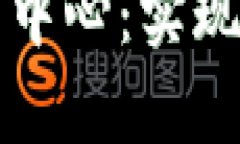 深度解析区块链钱包交互