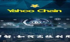 TP钱包资金池详解：如何高